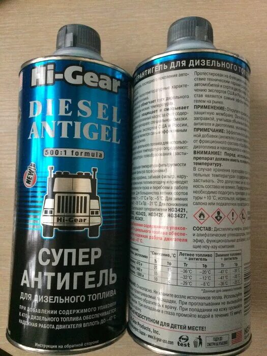 946 л. Hg3426 суперантигель для дизтоплива. супер антигель хай гир. дизельный антигель hi gear. Hg3426 суперантигель для дизтоплива.