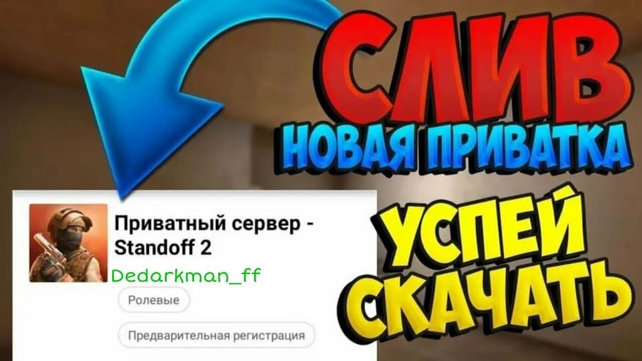 Приватка v2 последнюю версию на андроид. Приватка v2 последнюю версию на андроид