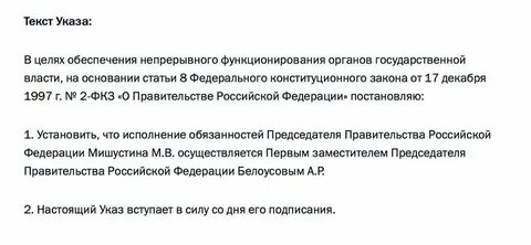 Указ правительства о выплате