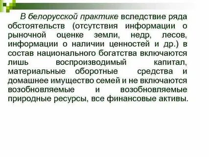 Отсутствовать обстоятельство