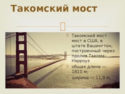 Ширина 11