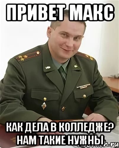 Канал привет макс