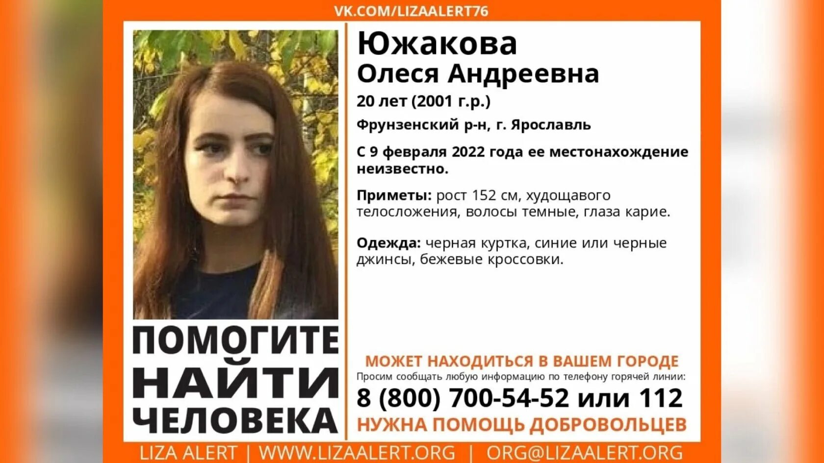 Пропавший без вести девочки