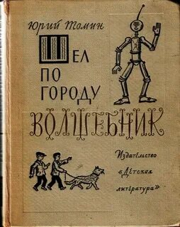 Волшебные спички