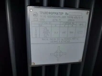 Тмг 630