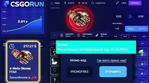 Csgorun пополнение
