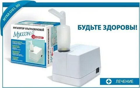 Ремонт ингалятора