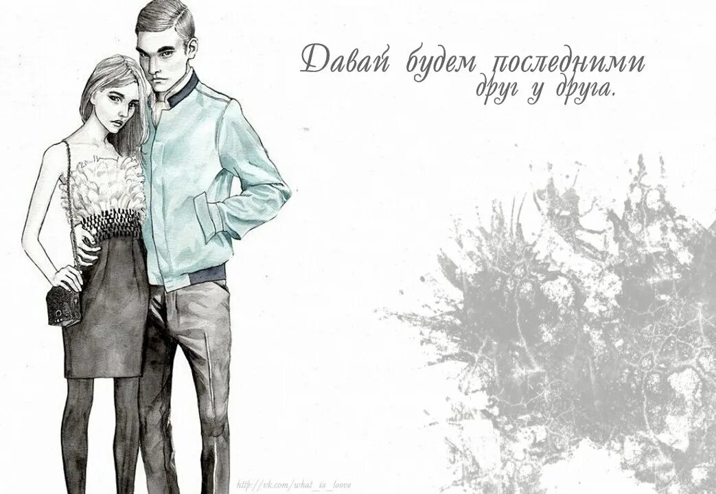 Давай про бывших. Давай останемся друзьями картинки. давай останемся друзьями рисунок. мы останемся друзьями. мы останемся друзьями картинки.