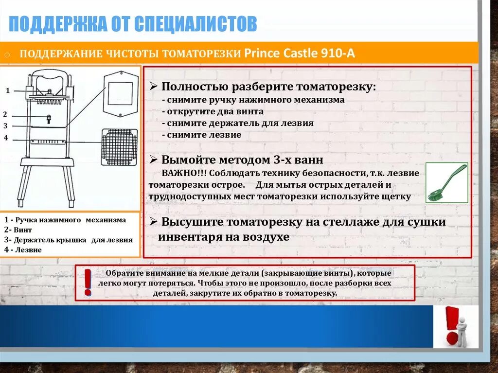 Томаторезка prince castle. Лезвие томаторезки необходимо. Где нужно хранить томаторезку. Томаторезка пластмасса. Лезвия для томаторезки.