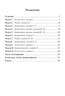 Егэ английский меликян