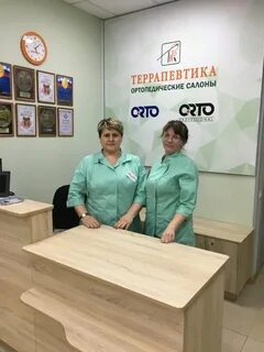 Терапевтика