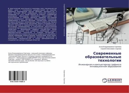 Книги современное образование