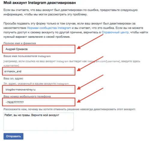 Пользователь деактивирован. Если ссылка на ваш аккаунт. Ваше имя пользователя Instagram. Деактивировать аккаунт Инстаграм. Имя пользователя в Инстаграм.
