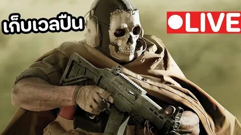 Гоуст варзон