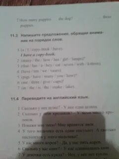 Переведите следующие предложения на английский язык