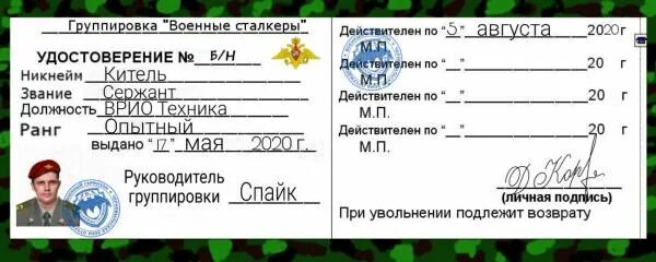 Каталог Обложек для удостоверений и других документов - Военторг