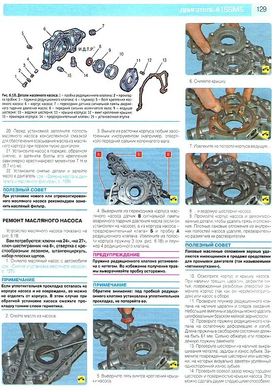 Ремонт ланоса 1.5. Схема двигателя заз шанс 1.5. схема кпп заз шанс 1.3. двигатель шевроле ланос 1.5 схема. шевроле ланос технические характеристики двигателя 1.5.