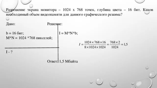 Графическое изображение имеет размер