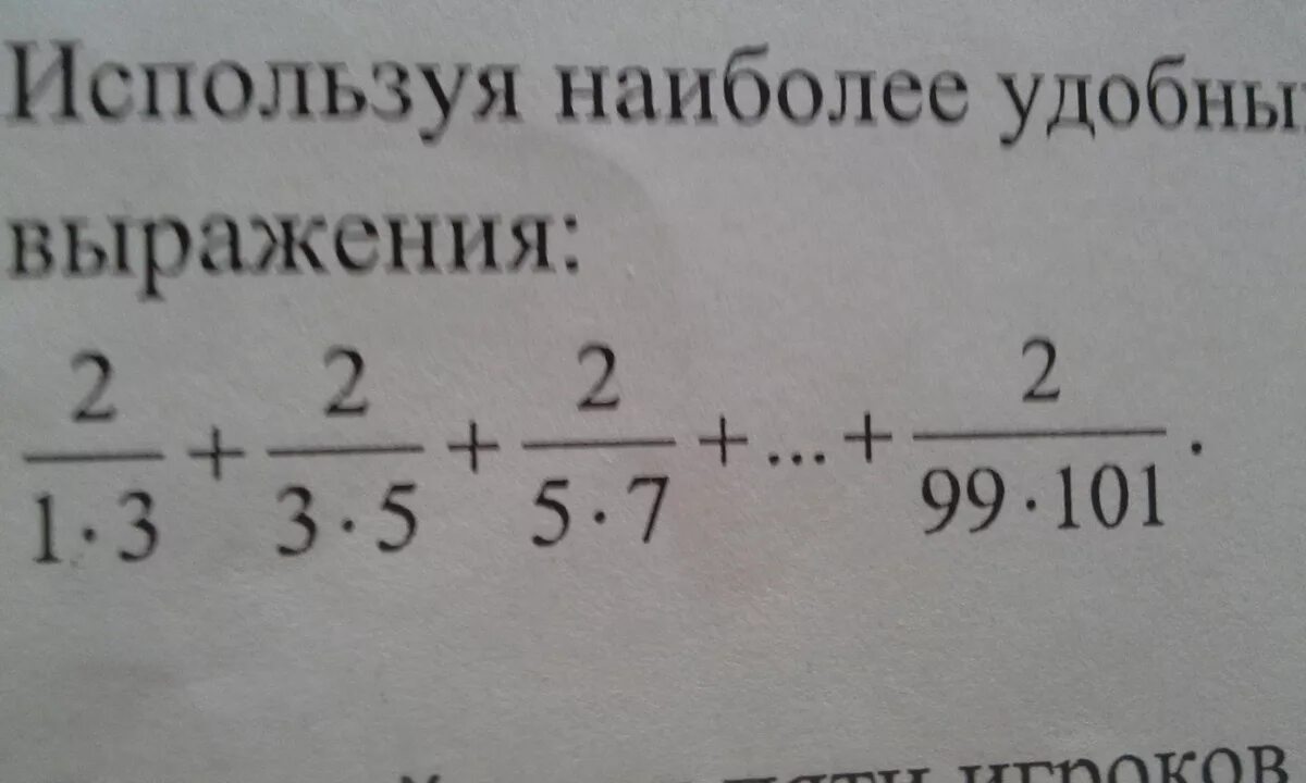 Используя значение 1 выражения. Найти значение выражения наиболее удобным способом. Найдите наиболее удобное выражения. Найти значение выражения используя удобный способ. Найди значение выражения наиболее удобным способом 1 1 2 1 2 3.