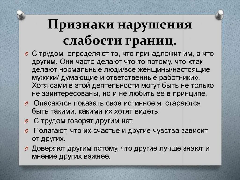Нарушение личного пространства статья