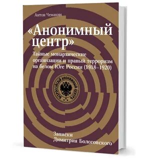 Анонимная публикация