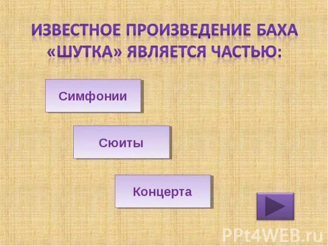 Что является шуткой