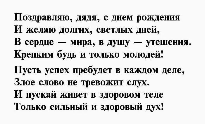 Поздравление дяди с ждем рождения. Поздравления с днём рождения жяде. Мастер своего дела открытка. Открытки с днём рождения дяде. Поздравления с днём рождения деди.