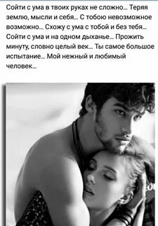 Любовница сошла с ума