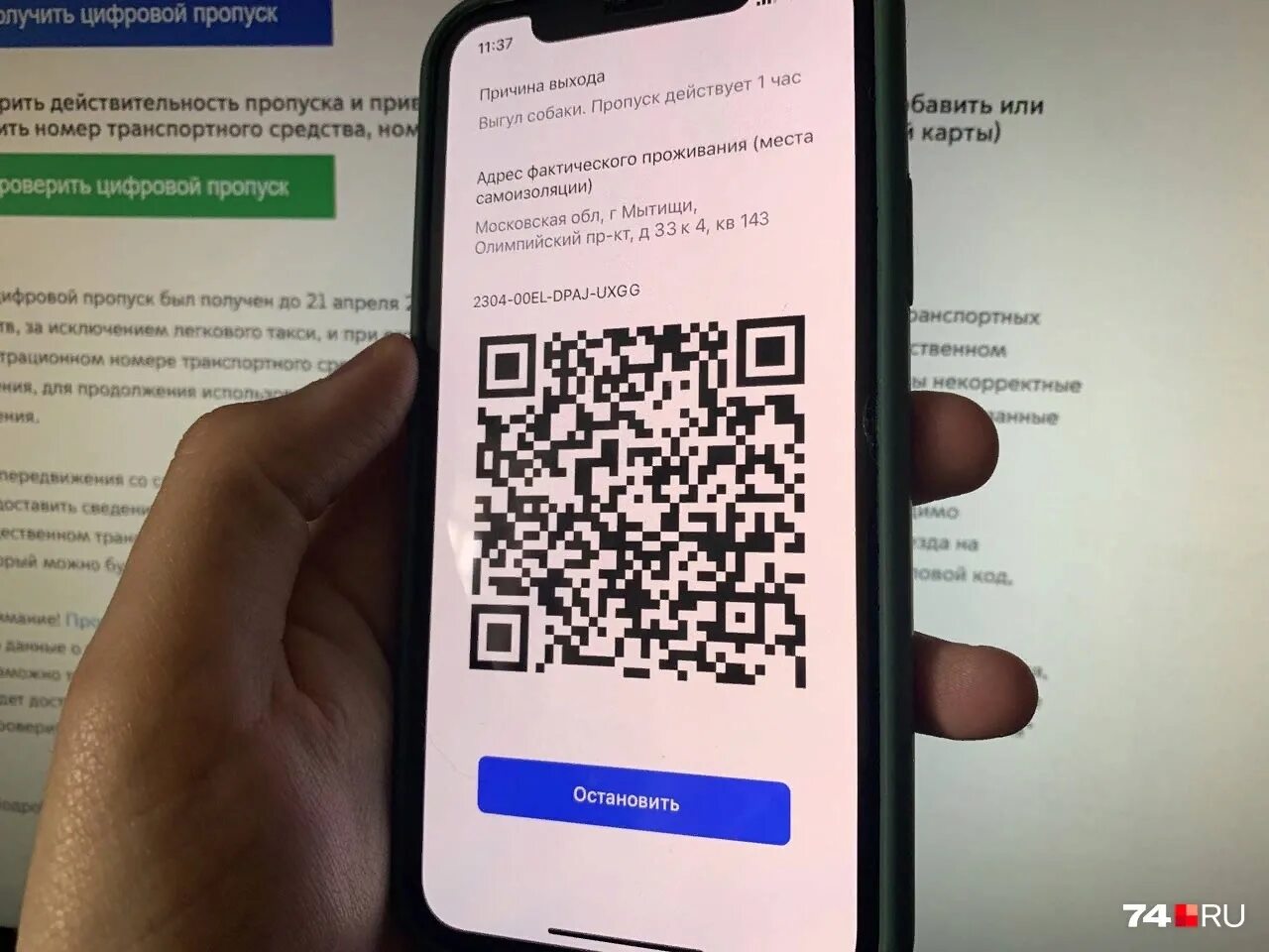 QR код. QR код QR код. Сертификат с QR кодом. Фальшивые QR коды. Духи по qr коду