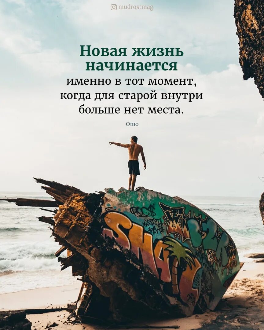Нова жизнь. Начинается новая жизнь. картинка новая жизнь начинается. новая жизнь начинается в тот момент когда. новая жизнь начинается именно в тот момент.