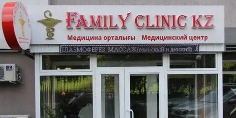 Медицинский центр семья телефон регистратуры