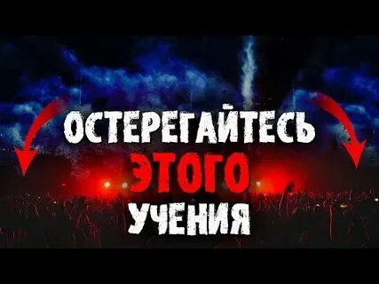 Последняя доктрина