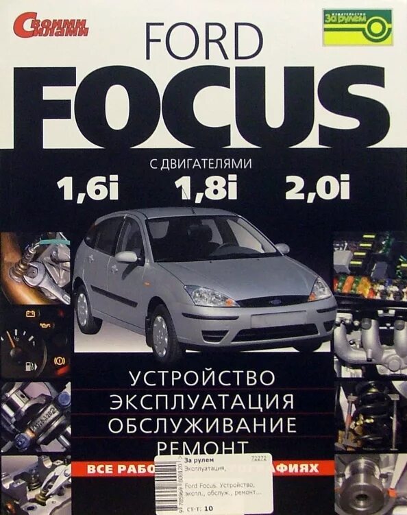 Focus 2 - просто замена антенны. - Ford Focus II Wagon, 1,8 л, 2007 года своими 