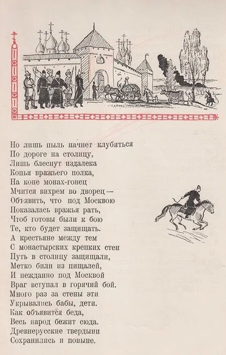 Книга кончаловской наша древняя столица. Книга наша древняя столица н кончаловской. Наша древняя столица кончаловская н. Н п кончаловская наша древняя столица отрывки. Наша древняя столица книга.