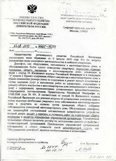 Письмо ог