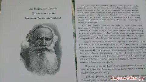 1 рассказ толстого лев николаевич