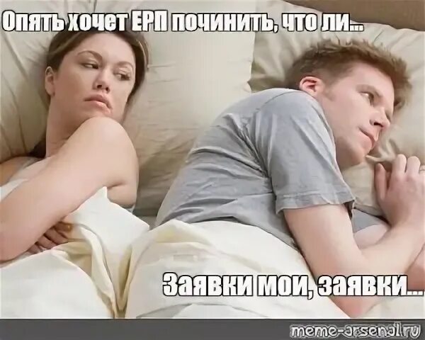Опять о своих думает шаблон