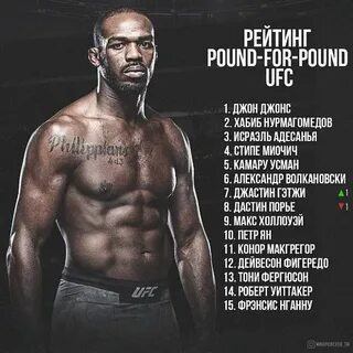 Ufc rate