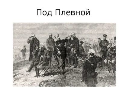 Второй под