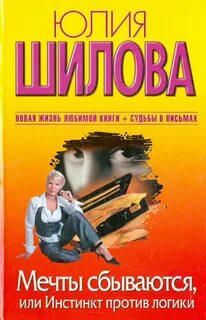 Книга мечты сбываются