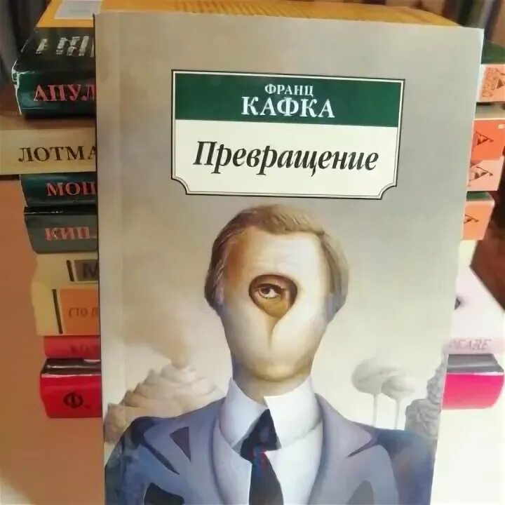 Кафка превращение сколько страниц. Кафка превращение сколько страниц