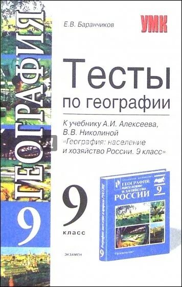 Название проекта по географии 9 класс Практические работы по географии 9 класс: Сборник практических работ по географи
