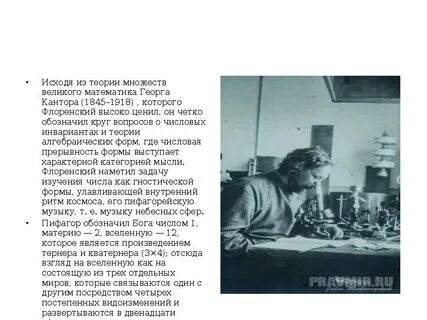 Исходя из теории