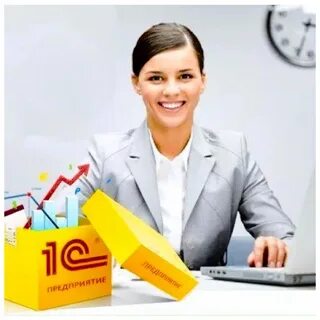 1 с курсы обучение москва