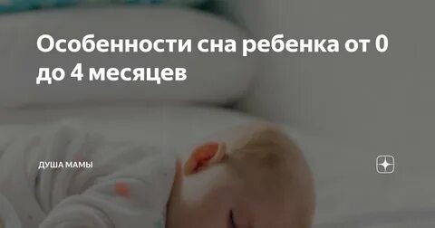 Как приучить засыпать самостоятельно