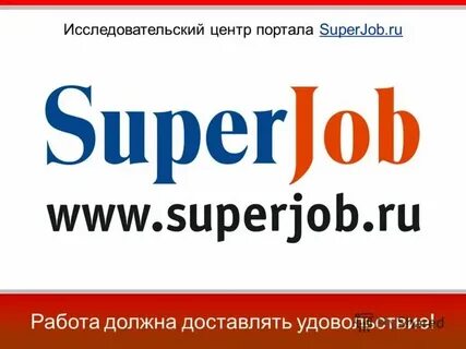 Суперджоб краснодар
