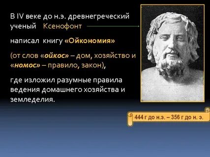 Древнегреческие речи