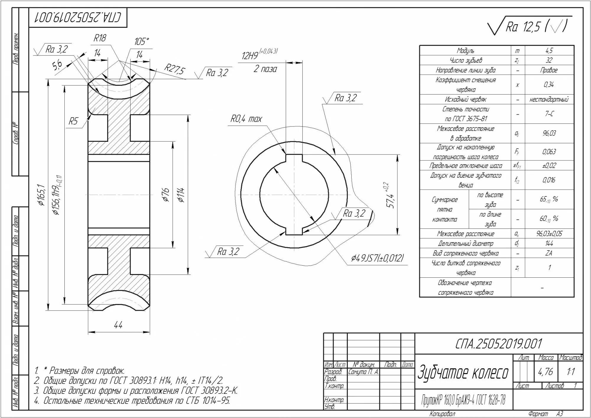 Зубчатое колесо модуль 2. Размеры модуль 2. Размеры модуль 2. Зубчатая рейка модуль 2 размеры. Размеры модуль 2.