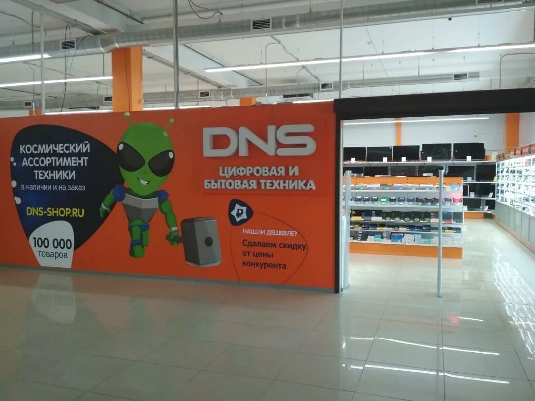 Key магазин электроники. Днс г новотроицк. Электроинструменты зубр. Пресс-инструмент зубр 51615. Днс миллерово.