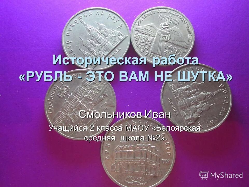 1 рубль 2011 спмд. спмд монеты 1 рубль 2016 года ммд. отзывы работы в рубль. пачка рублей. купюра 500 рублей.